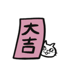 きまぐれ猫ちゃんズあけおめスタンプつつじ（個別スタンプ：11）