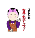 癒し系おばちゃんのスタンプ －2024－（個別スタンプ：18）