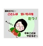 癒し系おばちゃんのスタンプ －2024－（個別スタンプ：24）