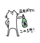 2024年も飲みたいねこ（個別スタンプ：8）