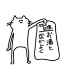 2024年も飲みたいねこ（個別スタンプ：18）