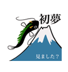 うなぎさん お正月2024（個別スタンプ：4）