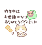 シンプル手書き文字とねこ 丁寧年始挨拶（個別スタンプ：10）