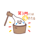 元旦のおもち。（個別スタンプ：13）