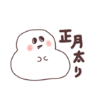 元旦のおもち。（個別スタンプ：15）