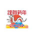 動く！鳥獣戯画と龍【2024年賀状】（個別スタンプ：5）