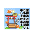 動く！アメフト大好きな人のお正月（個別スタンプ：11）