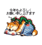 ドット絵 新年を祝う 太っちょ柴犬（個別スタンプ：4）