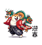 ドット絵 新年を祝う 太っちょ柴犬（個別スタンプ：5）