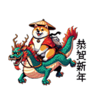 ドット絵 新年を祝う 太っちょ柴犬（個別スタンプ：6）