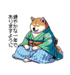 ドット絵 新年を祝う 太っちょ柴犬（個別スタンプ：10）