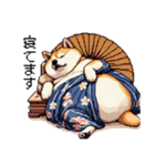 ドット絵 新年を祝う 太っちょ柴犬（個別スタンプ：15）