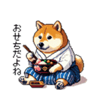 ドット絵 新年を祝う 太っちょ柴犬（個別スタンプ：17）