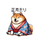 ドット絵 新年を祝う 太っちょ柴犬（個別スタンプ：19）