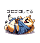 ドット絵 新年を祝う 太っちょ柴犬（個別スタンプ：20）