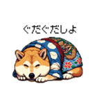 ドット絵 新年を祝う 太っちょ柴犬（個別スタンプ：35）