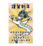 年末年始のご挨拶に龍を添えて（個別スタンプ：5）