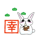 ステキな1日を願うウサギさん:【あけおめ】（個別スタンプ：4）