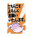 愛されぶたさんのお正月BIG（個別スタンプ：11）