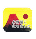 富士山アートおとなスタンプ（個別スタンプ：13）