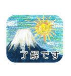 富士山アートおとなスタンプ（個別スタンプ：18）