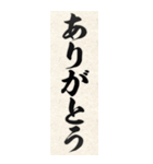 変な書初め（個別スタンプ：1）