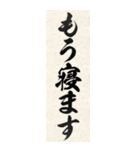 変な書初め（個別スタンプ：5）