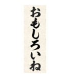 変な書初め（個別スタンプ：25）