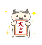 【年末年始】ねこの日常、時々うさぎ（個別スタンプ：11）