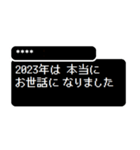 [年末年始]2024RPGクエスト カスタム版（個別スタンプ：36）