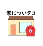 タコの日常生活 第4弾（個別スタンプ：4）