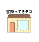 タコの日常生活 第4弾（個別スタンプ：12）