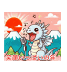 富士山と日の出に歌っている龍2（個別スタンプ：12）