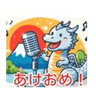 富士山と日の出に歌っている龍2（個別スタンプ：17）