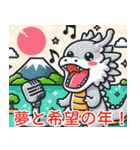 富士山と日の出に歌っている龍2（個別スタンプ：20）