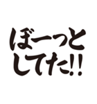 筆文字で正月の言い訳（個別スタンプ：7）