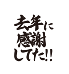 筆文字で正月の言い訳（個別スタンプ：9）