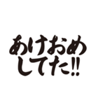 筆文字で正月の言い訳（個別スタンプ：25）