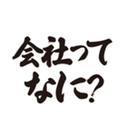 筆文字で正月の言い訳（個別スタンプ：32）