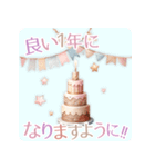 ハッピーバースデー！ステキなお誕生日♪（個別スタンプ：13）