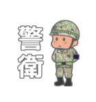 陸上自衛隊・かわいい自衛官スタンプ（個別スタンプ：20）