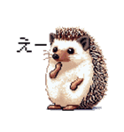 ドット絵 ハリネズミ 日常会話 40種（個別スタンプ：22）