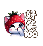 いちごの子猫 - 甘い100のポジティブエネル（個別スタンプ：14）