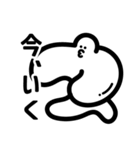白くて陽気なキャラクタースタンプ（個別スタンプ：14）