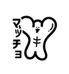 白くて陽気なキャラクタースタンプ（個別スタンプ：24）