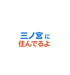 「三ノ宮」専用スタンプ（個別スタンプ：6）