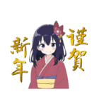 謹賀新年！あけおめスタンプ（リメイク版）（個別スタンプ：1）