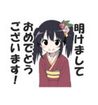 謹賀新年！あけおめスタンプ（リメイク版）（個別スタンプ：4）