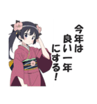 謹賀新年！あけおめスタンプ（リメイク版）（個別スタンプ：11）