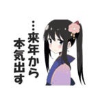 謹賀新年！あけおめスタンプ（リメイク版）（個別スタンプ：30）